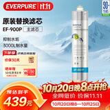 爱惠浦（Everpure） EF-900P 净水机滤芯