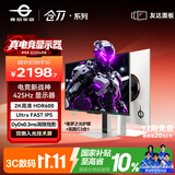 泰坦军团27英寸 Ultra FastIPS 双侧入光技术 2K 425Hz DyDs0.3ms HDR600硬件低蓝光 电竞显示器 仓刀X276T