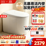日丰无唇边轻智能马桶小户型58cm家用无棱内壁带水箱虹吸式自动坐便器 2142-2全智能丨送遥控器+无棱内壁+自动清洗 距离295-390丨300坑距 305/300mm