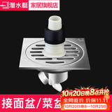 潜水艇（Submarine）不锈钢洗衣机地漏防臭防溢水阳台排水管地漏三通二合一接头超薄 垂直排水水盆/拖把池等下水) 通用款(适合40/50/75管道)