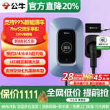 公牛充电桩新能源电动汽车家用7/11/21KW适配特斯拉车型问界m9比亚迪极氪001别克微蓝6智界S7阿维塔12 新国标-7KW乐享版【带LED触摸大屏】 适配99%新能源汽车