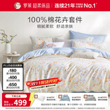 罗莱家纺 100%棉花卉套件纯棉四件套床上用品全棉床单被套 橘色 220*250