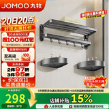 九牧（JOMOO）卫生间浴室置物架毛巾架免打孔挂件套装浴室置物枪灰3件套9394033
