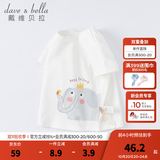 戴维贝拉（DAVE＆BELLA）女童短袖儿童t恤男童夏装童装男孩衣服宝宝半袖白色体桖婴儿上衣 白色【DB2221435】 120 cm（建议身高110-120cm）