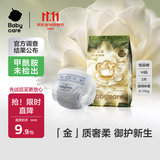 babycare金山茶花婴儿纸尿裤试用装M码3片(6-11kg)尿不湿超薄透气