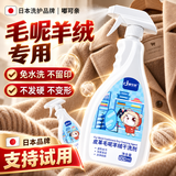 嘟可亲羊毛毛呢大衣干洗剂皮草皮毛一体羊绒貂皮毛衣清洗剂喷雾500ml