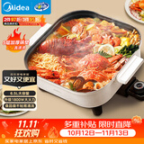 美的（Midea）电火锅 电煮锅 火锅专用锅家用多功能锅料理烤肉电热锅电蒸锅 6.5L多用途锅 HGE3030J04