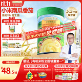 爷爷的农场有机婴幼儿米粉6-12个月225g小米南瓜番茄味米糊辅食加锌8月+