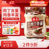 海天拌面酱 葱香肉丁炸酱200g   老北京炸酱面 拌饭酱 松茸菌菇口味