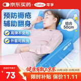 可孚防褥疮垫医用翻身垫海绵病人软护理三角枕侧身卧床瘫痪老人靠背