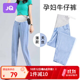 婧麒（JOYNCLEON）孕妇裤夏季外穿薄款牛仔裤九分休闲裤老爹裤 浅蓝 L Jyk176496