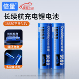 倍量（Doublepow）18650锂电池5550mWh平头2节3.7V-4.2V通用可充电锂电池强光手电筒专用