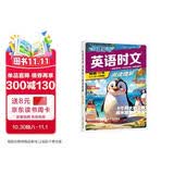 快捷英语 英语时文阅读理解小学版28期 阅读理解完形填空任务型阅读短文填空语法填空