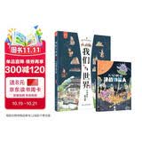 我们与世界+桌游：头号勇者（套装2册）  