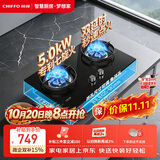 前锋（CHIFFO）燃气灶【风火轮】七腔炫火230°广域控火5.0kW猛火可调节尺寸熄火保护防泄漏家用灶JZT-QD306-B
