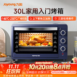九阳（Joyoung）电烤箱家用多功能专业30L大容量烘焙电烤箱精准定时控温专业烘焙易操作KX32-V2171