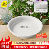 史丹利花盆托盘花托底座接水托盘花盘底托花架盆景底盘 3只装 象牙白260