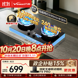 万和【蓝莲花B9DS】5.2kW天然气猛火70%热效率双边定时以旧换新嵌入式家用煤气双炉具双灶台灶具燃气灶