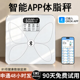 今选（jinxuan） 充电款体重秤电子秤家用人体称重健康测量健身减肥精准秤 电池蝴蝶款-360g