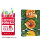 伊索寓言 全新日历版式设计流传了2500年的小故事 培养出无数哲人的大智慧 读客经典文库文学 暑期推荐 暑期书单