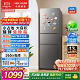 美菱【价低头部主播】「离子净」228L三门冰箱变频省电风冷无霜租房小户型一级MRF-228WP3CXG1国家补贴