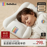 bebebus儿童枕头3-6岁宝宝枕头婴儿分区护颈护脊枕透气可水洗幼儿园枕头