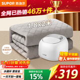 苏泊尔【高温保护】水暖毯电热毯水暖水循环双人电褥子家用恒温除湿水暖炕单人床垫1.8*2米PC12A