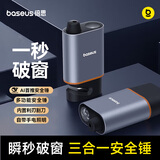 倍思破窗神器车载汽车多功能安全锤pro手电筒照明救生锤适用小米