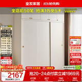 全友家居衣柜卧室推拉门现代简约家具小户型衣服收纳储物柜子移门衣橱