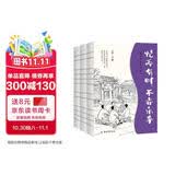 老舍经典散文小说作品全集3册：俗常山海，莫不可爱+忙而有时，不亦乐乎+至贵人间，欢兴未了