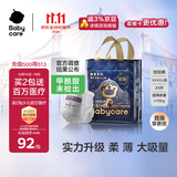 babycare皇室狮子王国拉拉裤加大号XXXXL24片(19-28kg) 尿不湿干爽大吸量
