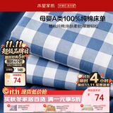 水星家纺床单单件纯棉100%全棉抗菌床罩床上用品加大双人1.8x2米床