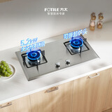 方太TX32G 天然气燃气灶 5.2kW 64%热效率 家用嵌入式可调节炉头可拆不锈钢煤气灶