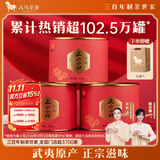 八马茶业红茶 武夷原产正山小种一级 花果蜜香 80g*3罐 罐装茶叶 小圆罐