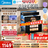 美的（Midea）【新国标二星】暖阳系列消毒柜 110L嵌入式消毒碗柜 5min快消母婴消毒光波3.0美居智能110HQMax