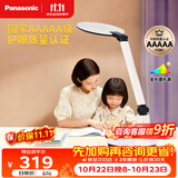 松下学习台灯减蓝光护眼台灯AAAAA级阅读台灯家用儿童护眼灯台灯P20