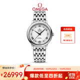 欧米茄（OMEGA）瑞士手表 碟飞系列机械女表424.10.33.20.52.002 双11抢先购