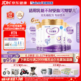 iSainte特爱瑞安无乳糖配方 0-12个月婴幼儿腹泻奶粉700g*6罐
