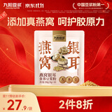 九阳豆浆（Joyoung Soymilk）燕窝银耳豆浆粉10条*20g早餐豆浆粉代餐