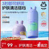 兔头妈妈海茴香儿童冰润舒缓霜3-12岁45g+云感洁面泡泡 3-12岁 90ml