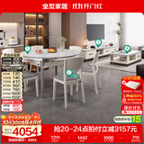 全友家居 客餐厅9件套装现代岩板茶几电视柜一桌六椅组合客厅餐厅家具