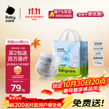 babycareair pro拉拉裤XXXXL码24片（大于19kg) 婴儿尿不湿秋冬不闷汗