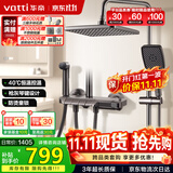 华帝（VATTI）恒温淋浴花洒套装 四功能钢琴按键全套手持童锁控温