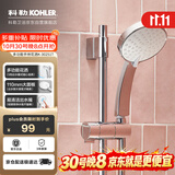 科勒（KOHLER） 手持花洒喷头淋浴花洒单喷头【五功能】莲蓬头 K-30251T-CP银色
