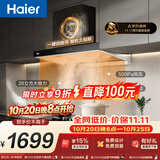 海尔（Haier）新欧式抽吸排油烟机 顶吸下潜近吸 以旧换新家用大吸力26风量自清洁免费上门安装 烟灶联动T11Pro