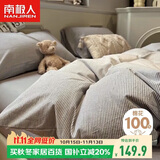 南极人100%纯棉床上三件套1.5x2米学生宿舍单人0.9/1.2米床被套床单被罩
