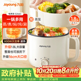 九阳（Joyoung）多功能锅电热锅小煮锅电蒸锅火锅锅学生宿舍电煮锅1-2人1.8L泡面电火锅HG18-G266C【蒸笼款】