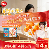 思念儿童水饺至臻虾皇300g42只虾饺果蔬和面夜宵早餐速冻半成品小水饺