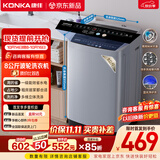 康佳波轮洗衣机全自动8公斤一级能效节能省电 小型家用国家补贴以旧换新宿舍租房京东自营KB80-FJ518H
