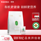 百瑞源枸杞 宁夏枸杞 正宗特级有机锁鲜枸杞子180g 独立包装送长辈实用